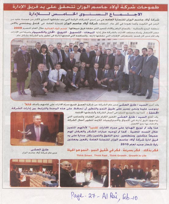 Al Rai Daily Wednesday 10/02/2010 Page 27