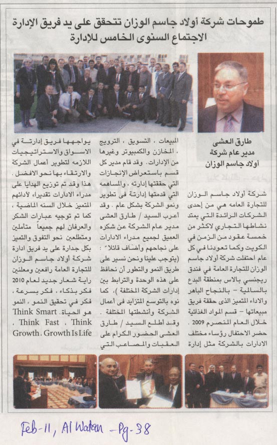 Al Watan Daily Thursday 11/02/2010 Page 38